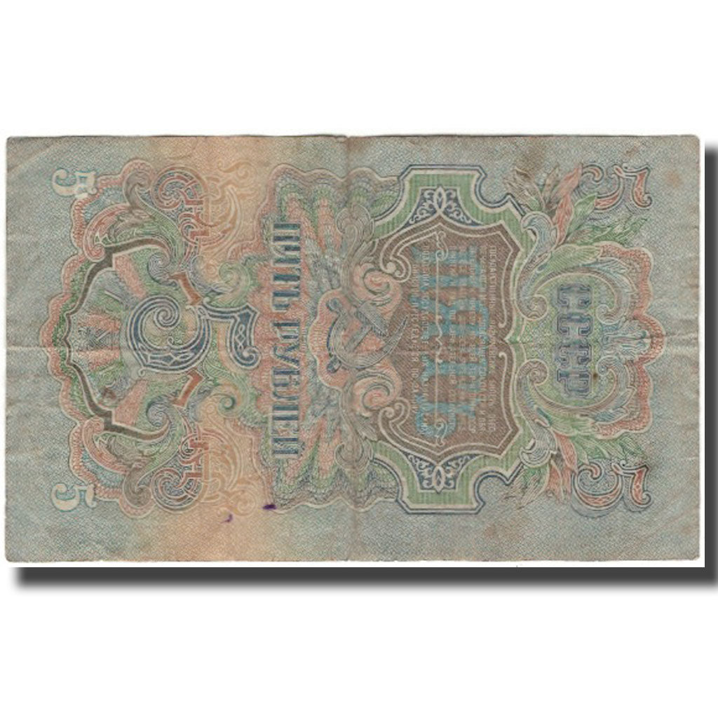 Banconote, Russia, 5 Rubles, KM:221, MB