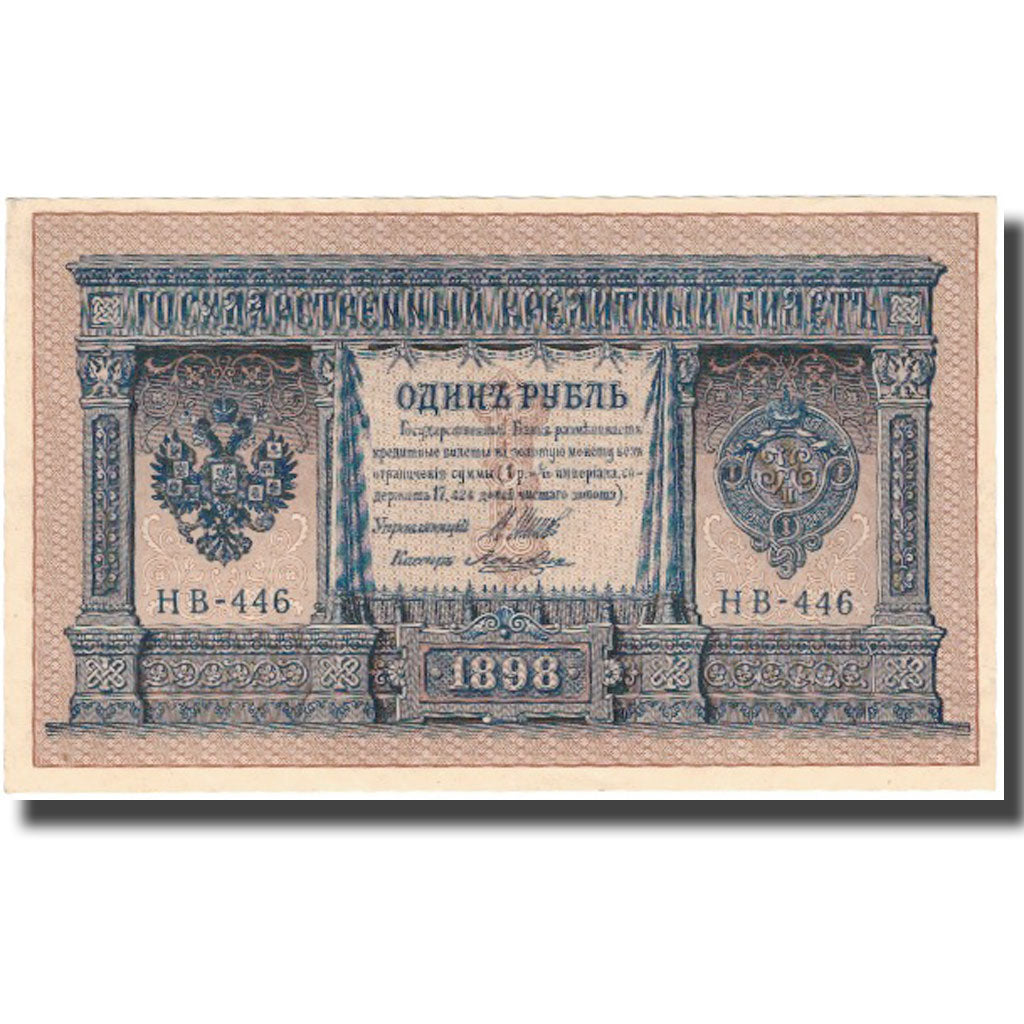 Banknot, Russia, 1 Ruble, 1898, KM:15, UNC(63)
