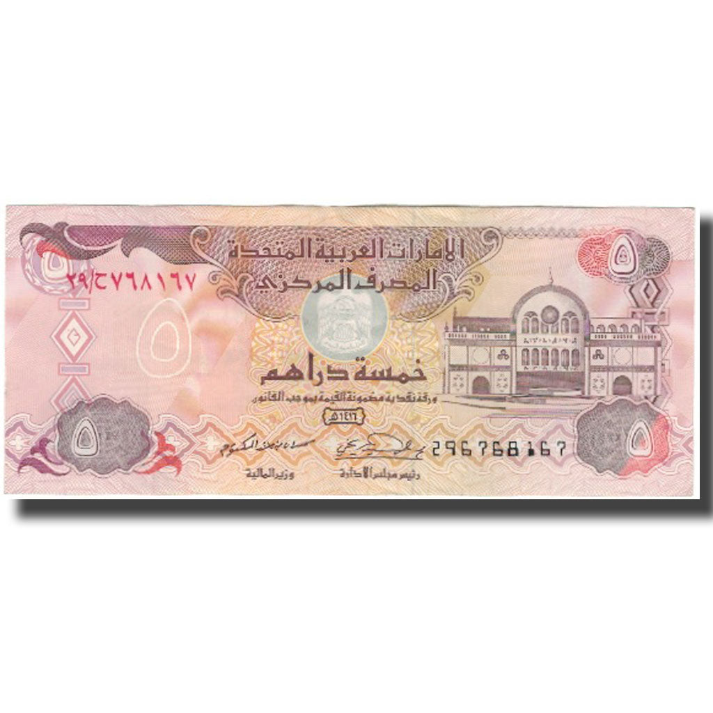 Banknote, United Arab Emirates, 5 Dirhams, 1995, KM:12b, AU(55-58)