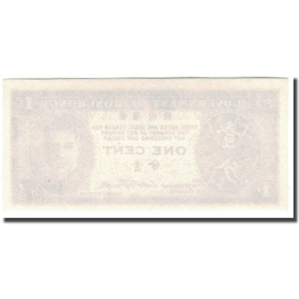 Banknot, Hong Kong, 1 Cent, KM:321, UNC(65-70)