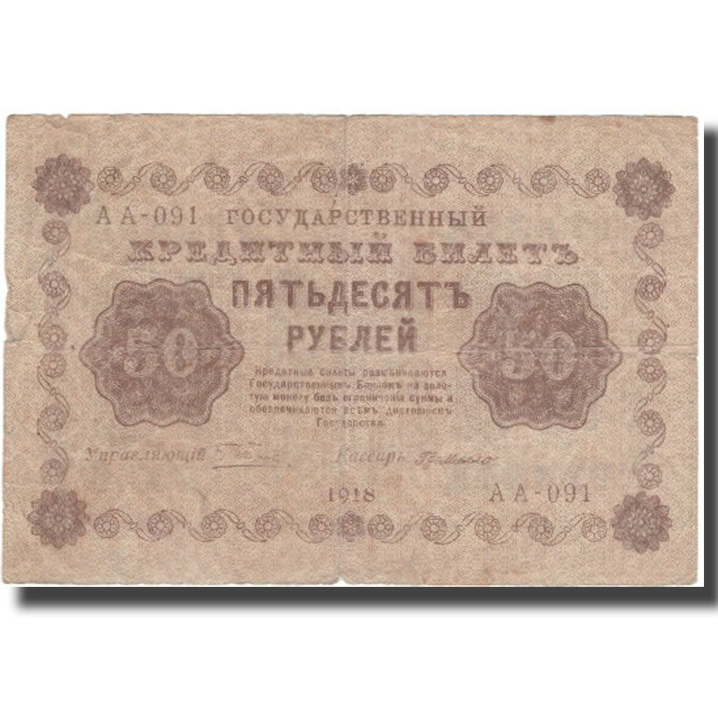 Billete, 50 Rubles, 1918, Rusia, KM:91, BC