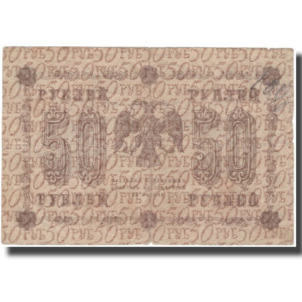 Billete, 50 Rubles, 1918, Rusia, KM:91, BC