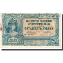 Banknote, Russia, 50 Rubles, KM:S438, AU(55-58)