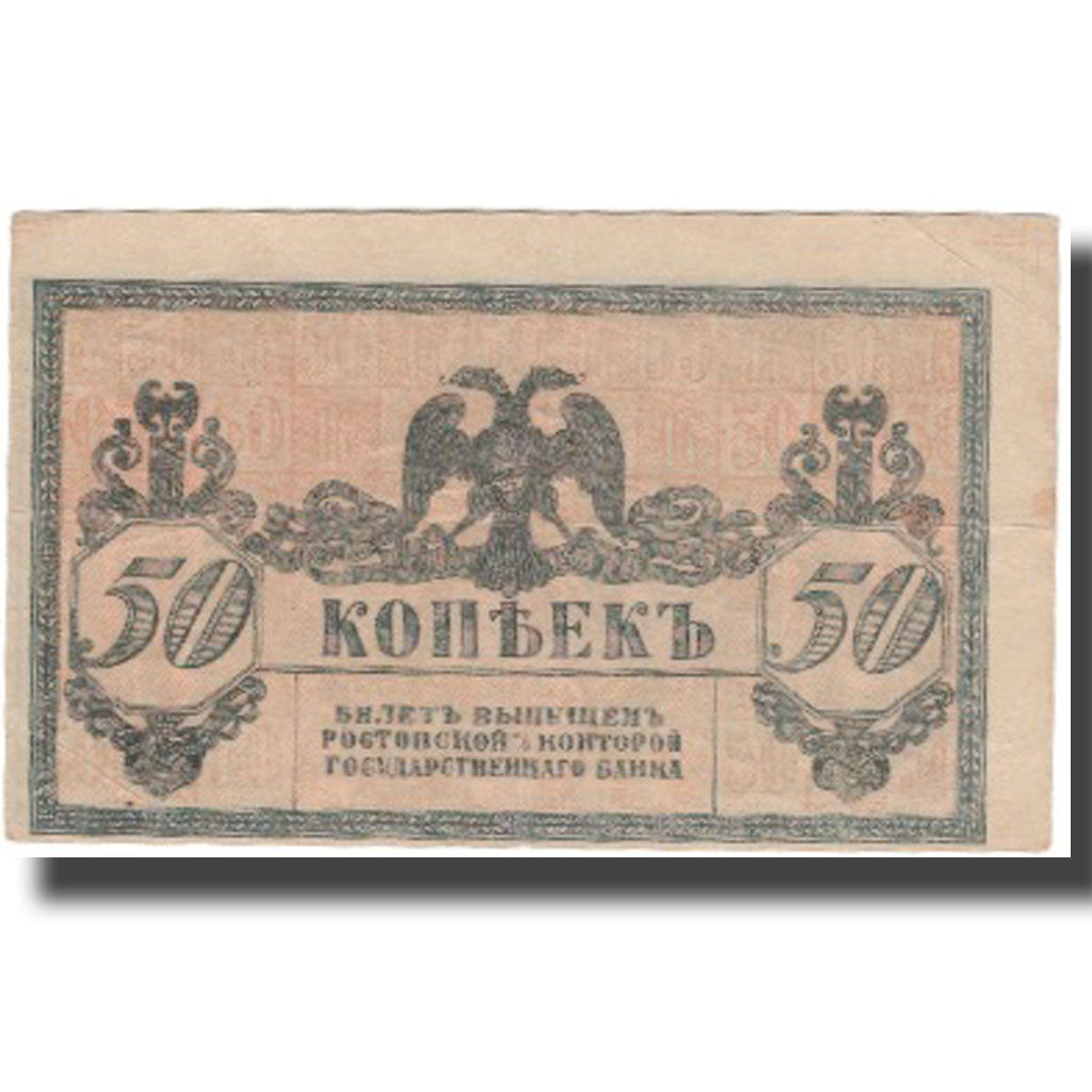 Banconote, Russia, 50 Kopeks, KM:S407, SPL-