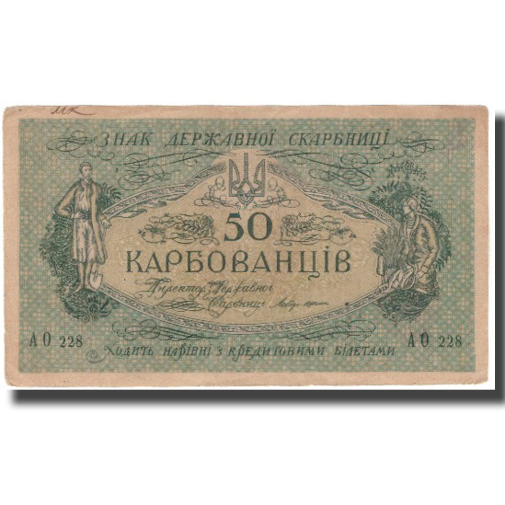 Banknote, Ukraine, 50 Karbovantsiv, KM:6b, AU(55-58)
