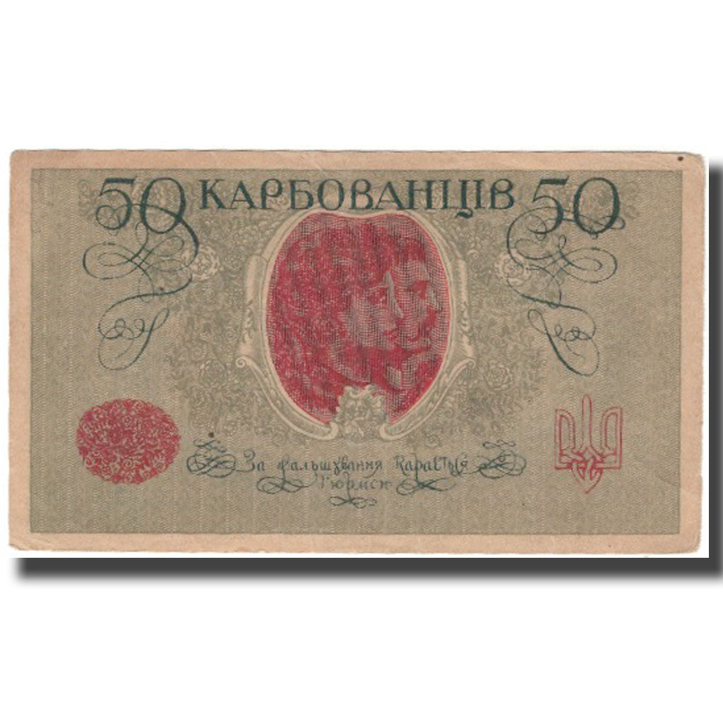 Banknote, Ukraine, 50 Karbovantsiv, KM:6b, AU(55-58)