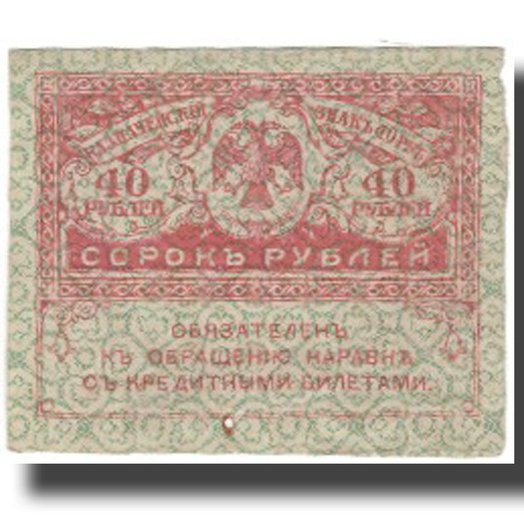 Geldschein, Russland, 40 Rubles, KM:39, VZ