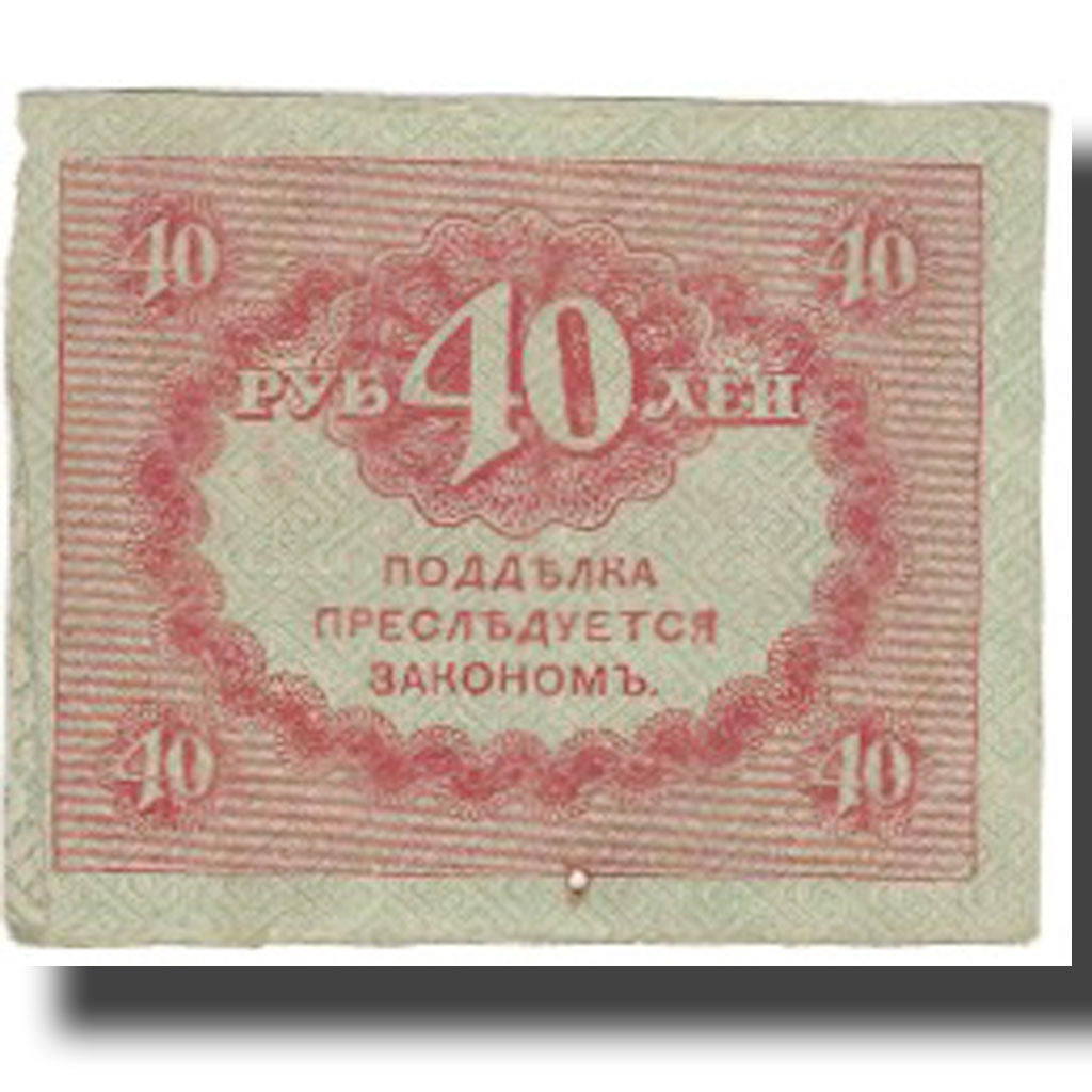 Geldschein, Russland, 40 Rubles, KM:39, VZ