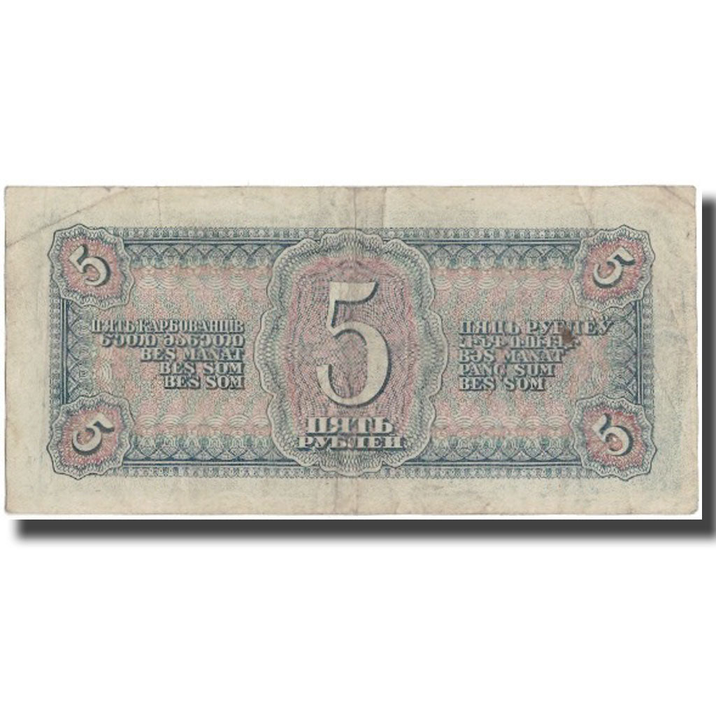 Banknote, Russia, 5 Rubles, 1938, KM:215a, VF(20-25)