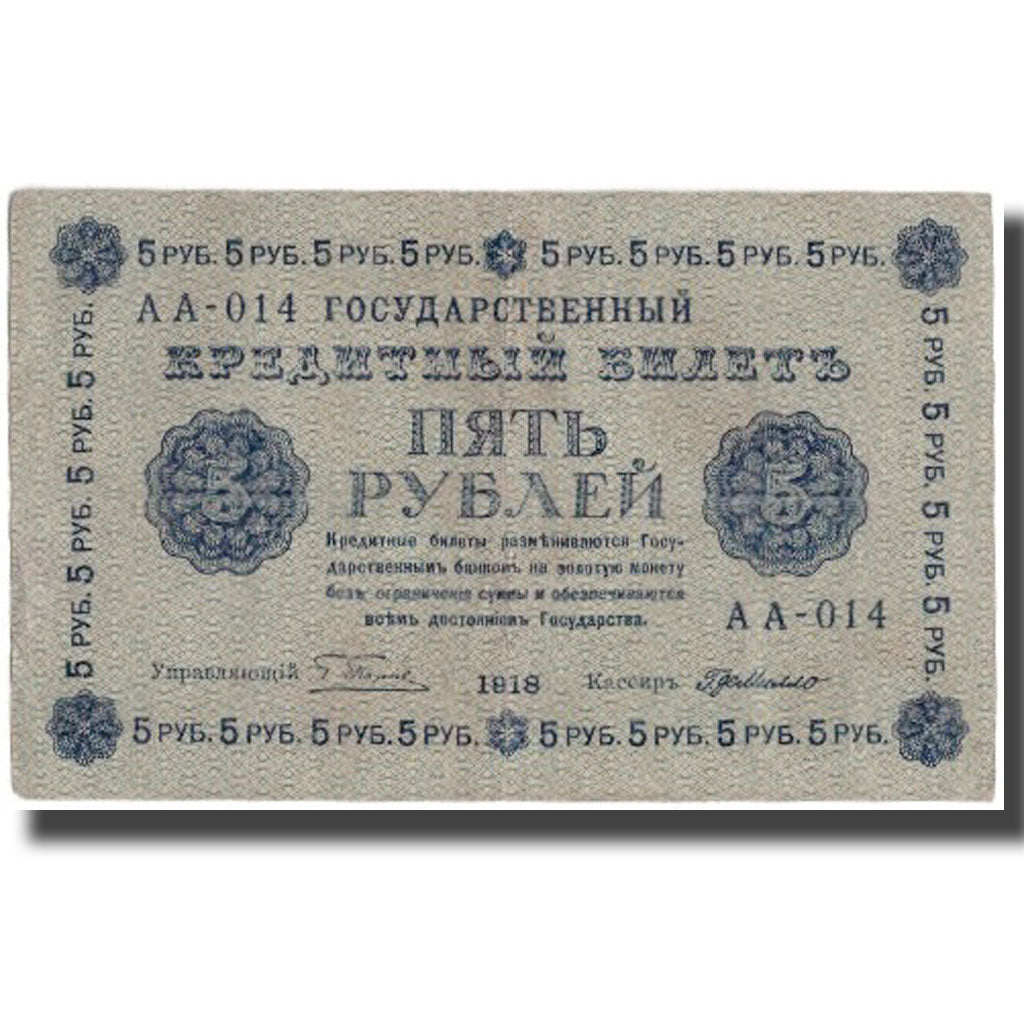 Banknote, Russia, 5 Rubles, 1918, KM:88, EF(40-45)