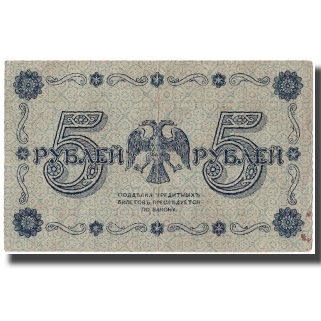 Banknote, Russia, 5 Rubles, 1918, KM:88, EF(40-45)