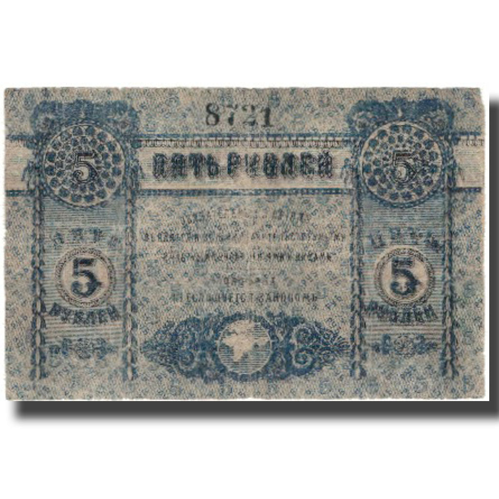 Banknote, Russia, 5 Rubles, 1918, KM:S370, F(12-15)