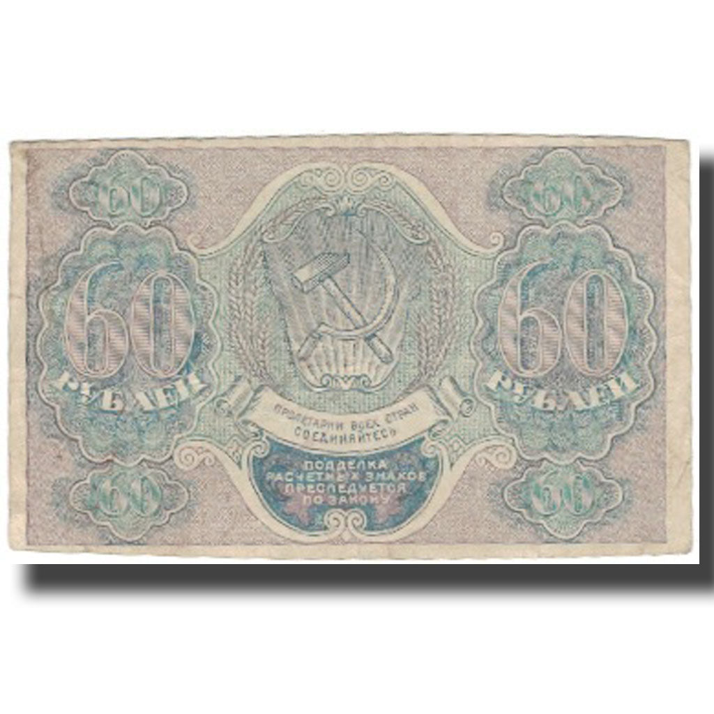 Biljet, Rusland, 60 Rubles, KM:100, TTB
