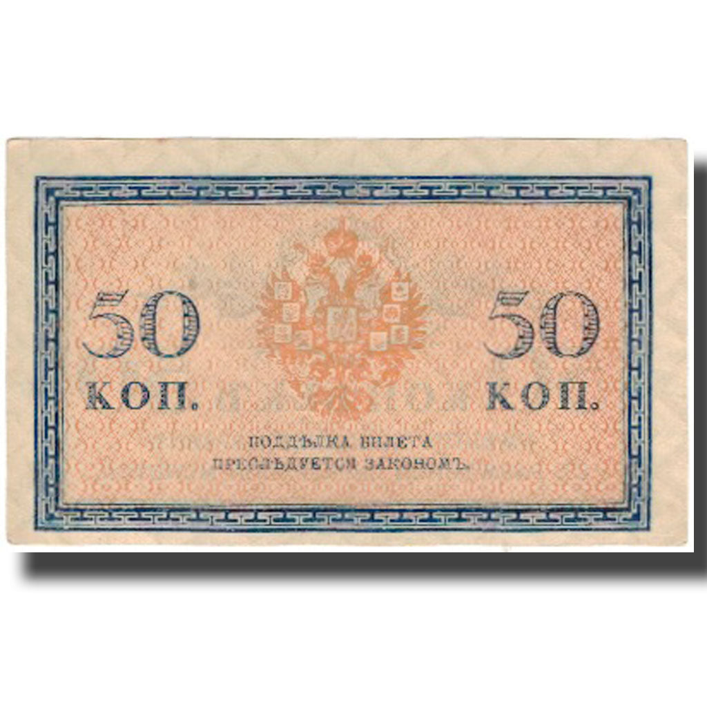 Banknot, Russia, 50 Kopeks, KM:31a, UNC(60-62)