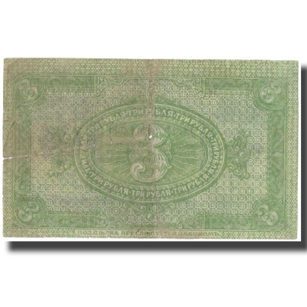 Banknote, Russia, 3 Rubles, 1919, KM:S827, VF(20-25)
