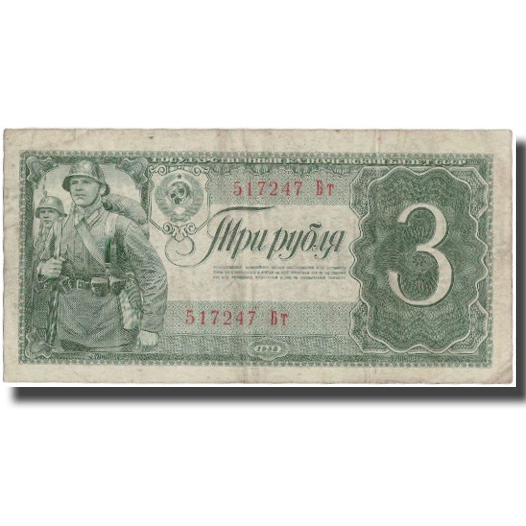 Banknote, Russia, 3 Rubles, 1938, KM:214a, VF(30-35)