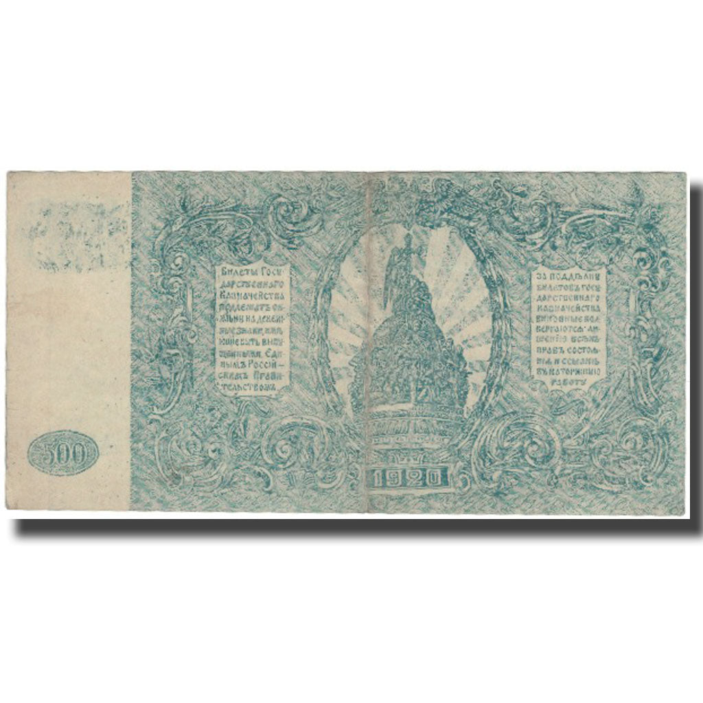 Geldschein, Russland, 500 Rubles, 1920, KM:S434, SS