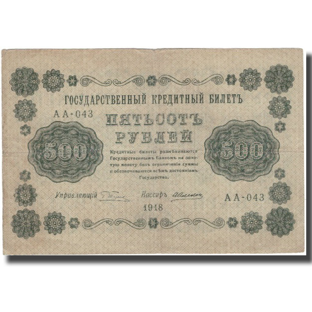 Banknote, Russia, 500 Rubles, 1918, KM:94a, EF(40-45)