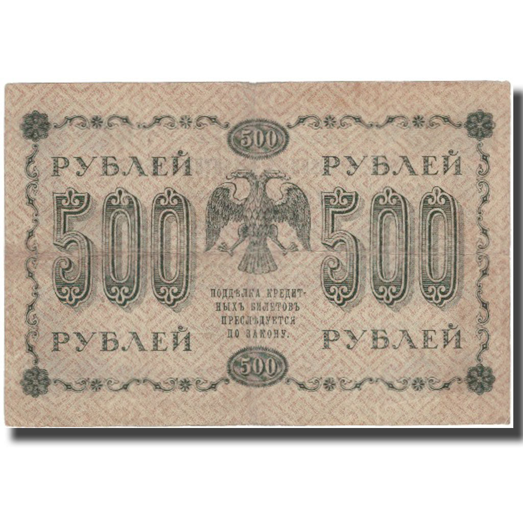Banknote, Russia, 500 Rubles, 1918, KM:94a, EF(40-45)