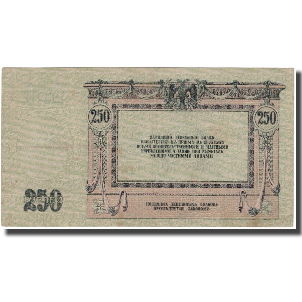 Banknote, Russia, 250 Rubles, 1918, KM:S414c, AU(50-53)