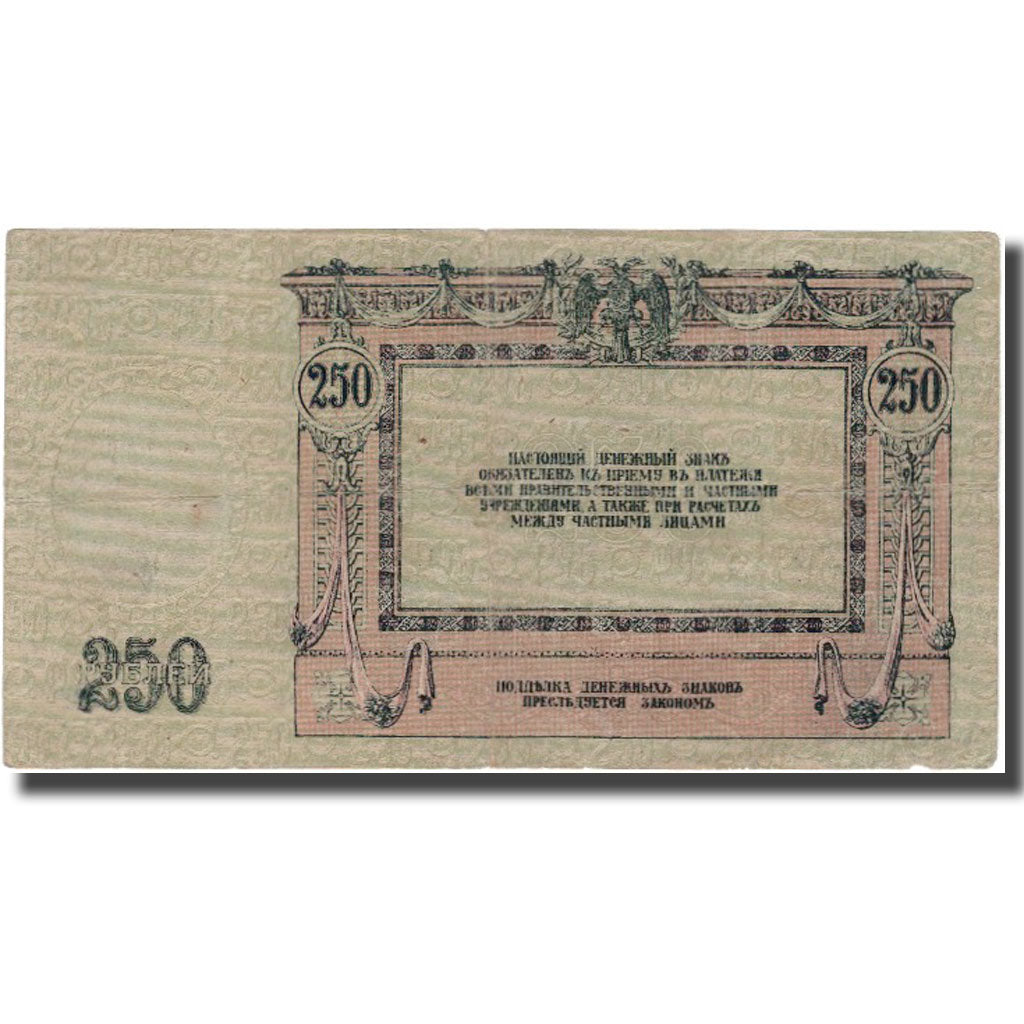Banknote, Russia, 250 Rubles, 1918, KM:S414c, EF(40-45)