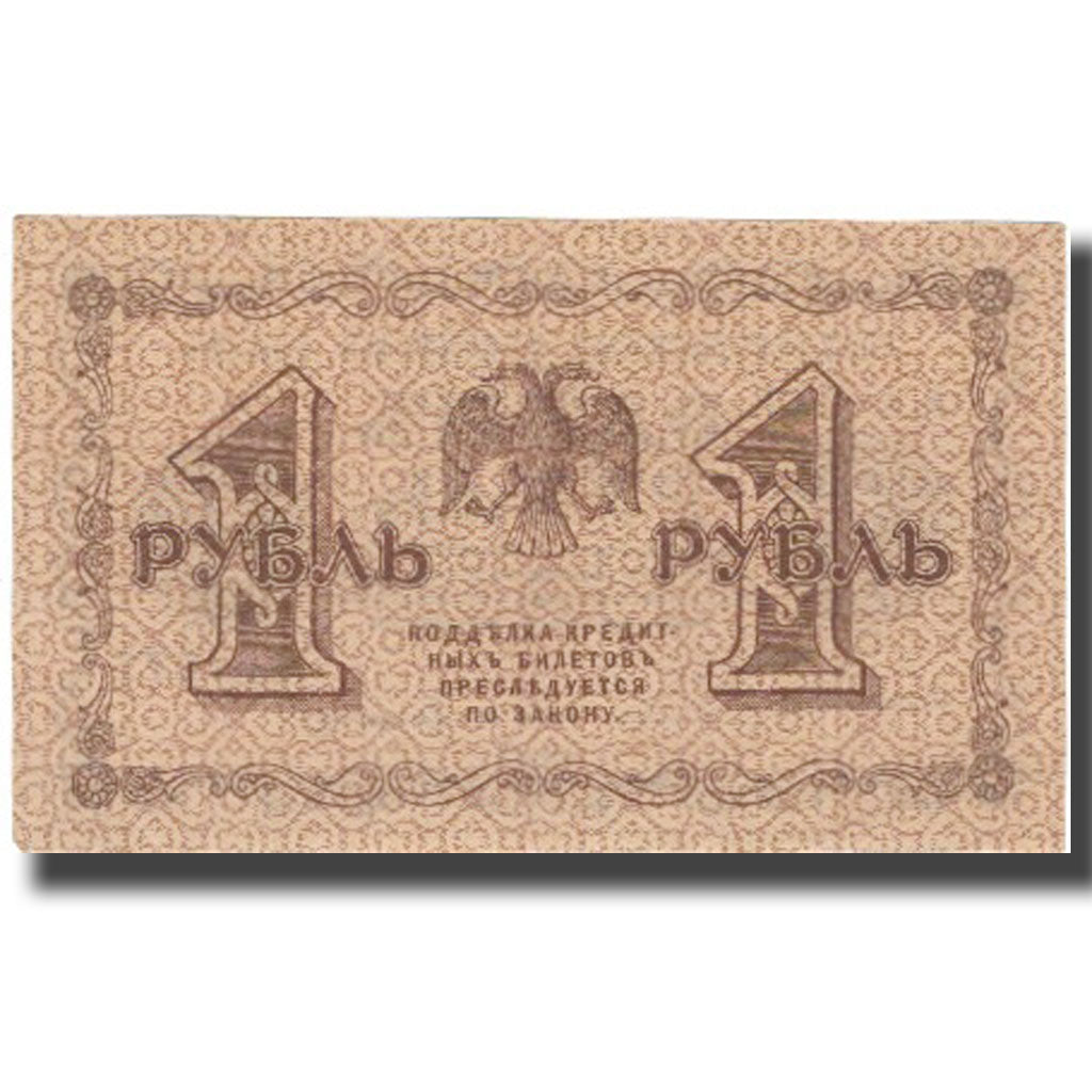 Banconote, Russia, 1 Ruble, 1918, KM:86a, SPL