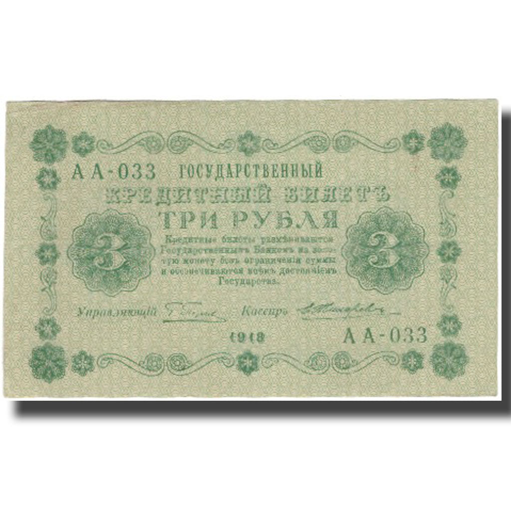 Banknote, Russia, 3 Rubles, 1918, KM:87, AU(55-58)