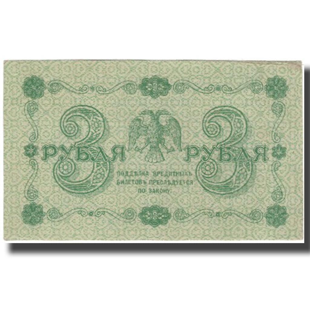 Banknote, Russia, 3 Rubles, 1918, KM:87, AU(55-58)