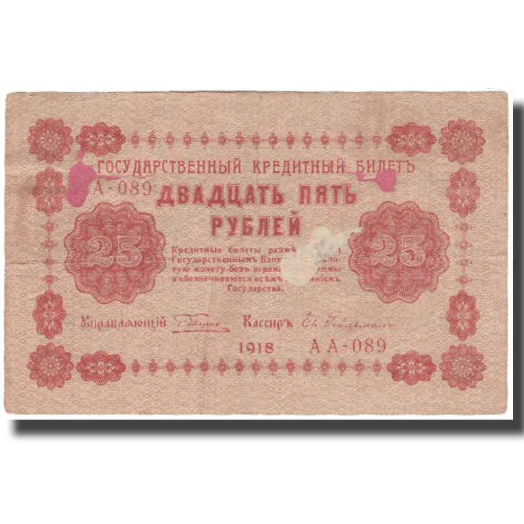 Banknote, Russia, 25 Rubles, 1918, KM:90, VF(30-35)