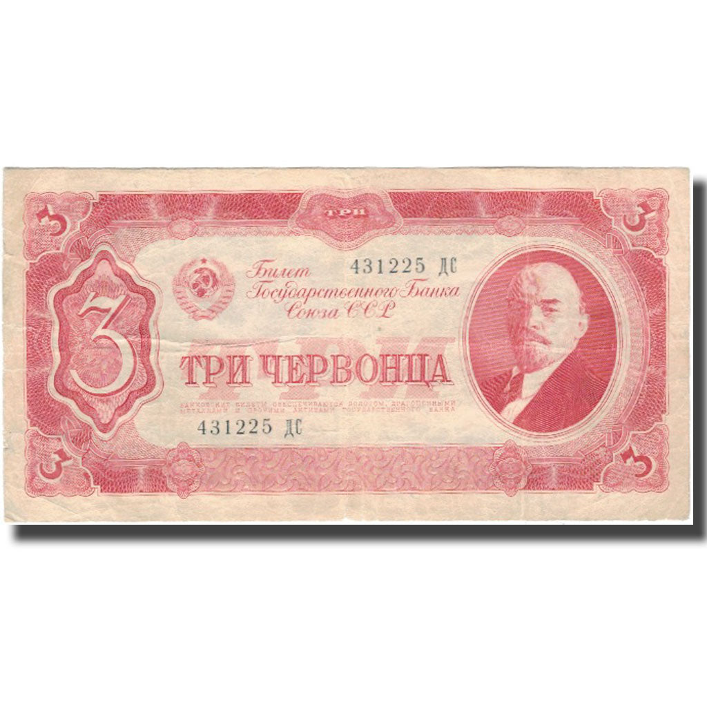 Banconote, Russia, 3 Chervontsa, 1937, KM:203a, MB+