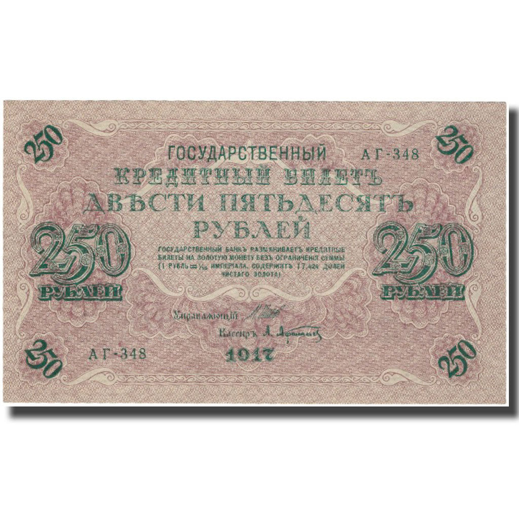 Geldschein, Russland, 250 Rubles, 1917, KM:36, UNZ-