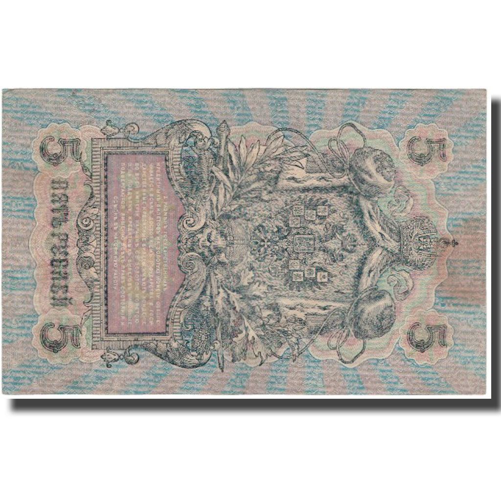 Banknote, Russia, 5 Rubles, 1909, KM:35a, EF(40-45)