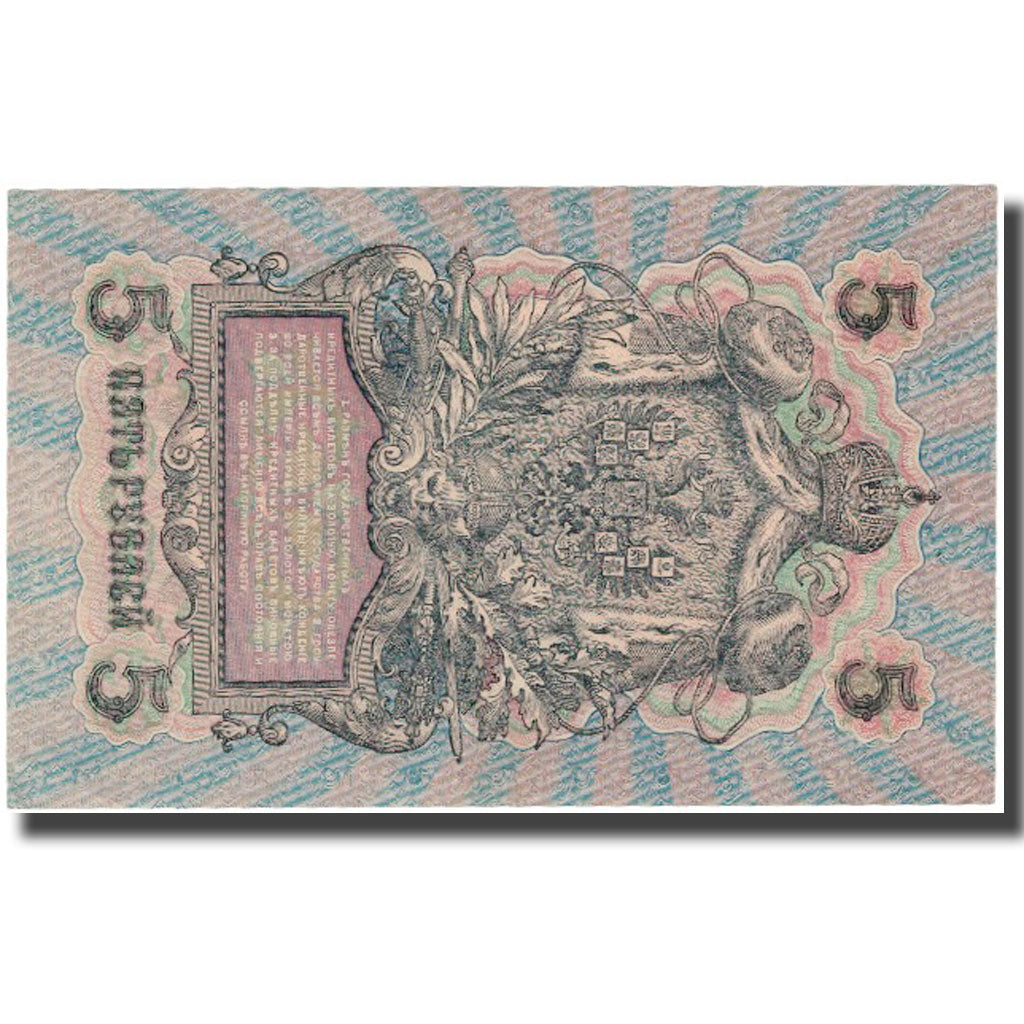 Banknote, Russia, 5 Rubles, 1909, KM:35a, AU(55-58)