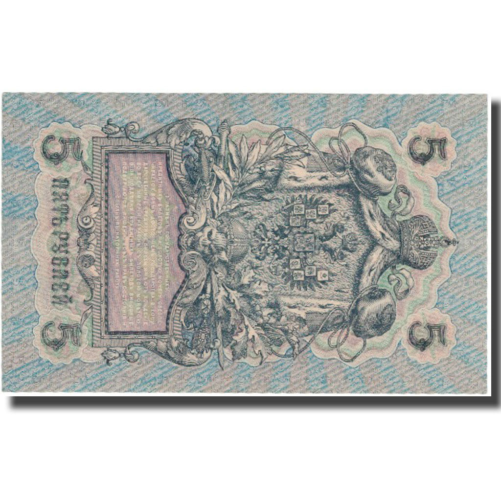 Banconote, Russia, 5 Rubles, 1909, KM:35a, SPL
