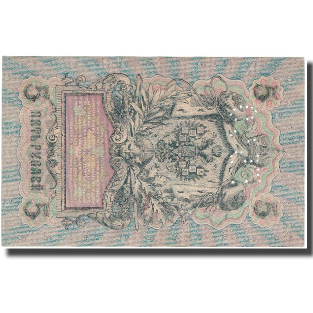 Banknote, Russia, 5 Rubles, 1909, KM:35a, EF(40-45)