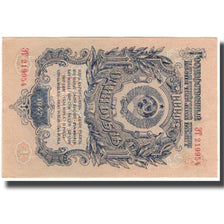 Banconote, Russia, 1 Ruble, 1947, KM:216, SPL