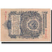 Banconote, Russia, 1 Ruble, 1947, KM:216, SPL