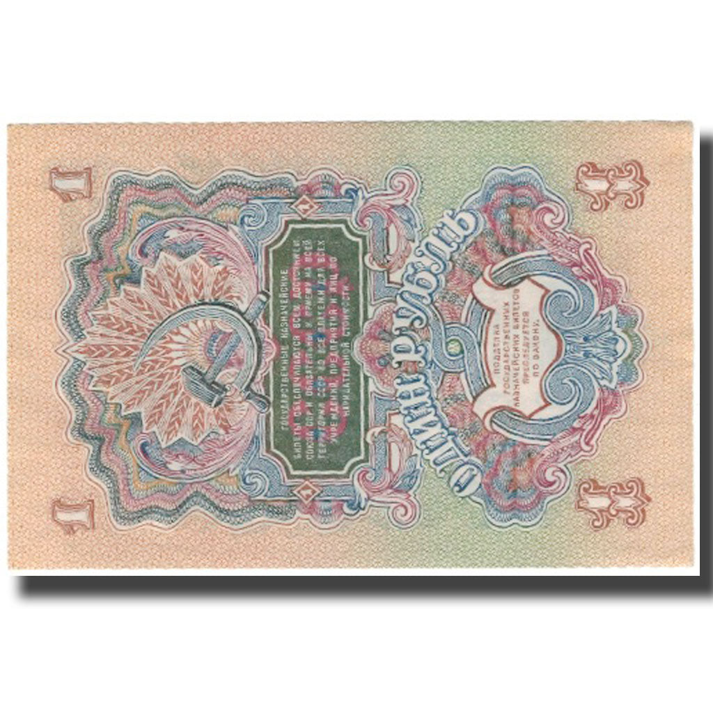 Banconote, Russia, 1 Ruble, 1947, KM:216, SPL