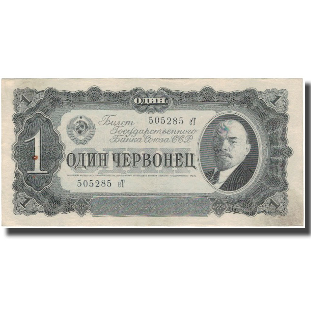 Banknote, Russia, 1 Chervonetz, KM:202a, AU(55-58)