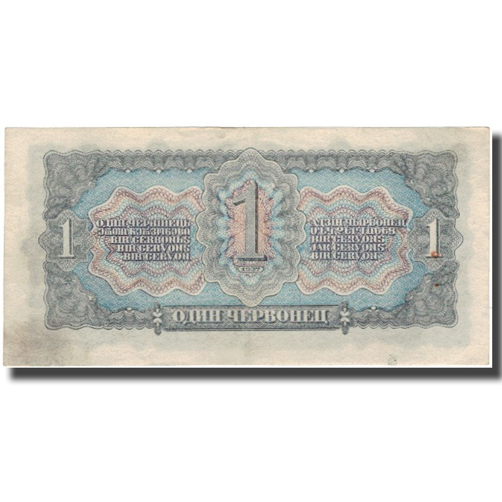 Banknote, Russia, 1 Chervonetz, KM:202a, AU(55-58)