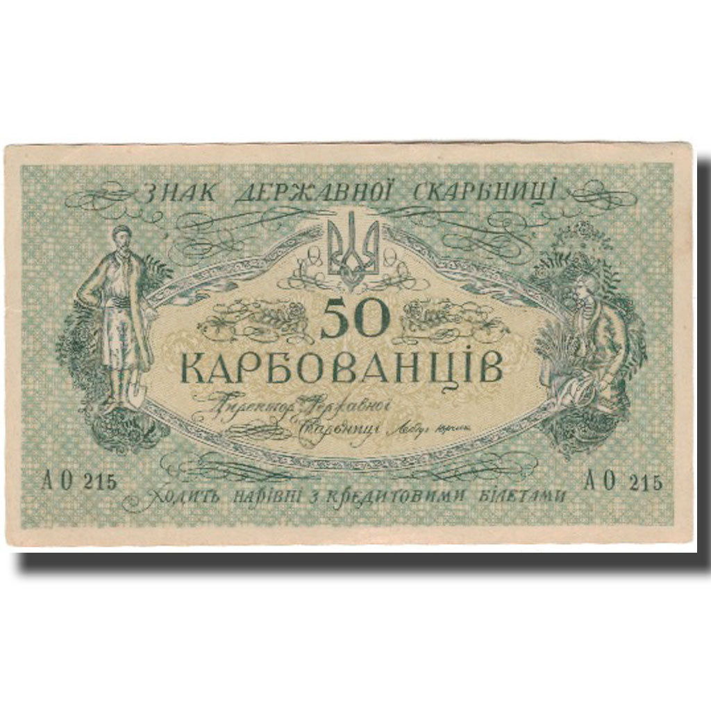 Banknote, Ukraine, 50 Karbovantsiv, KM:6b, AU(55-58)