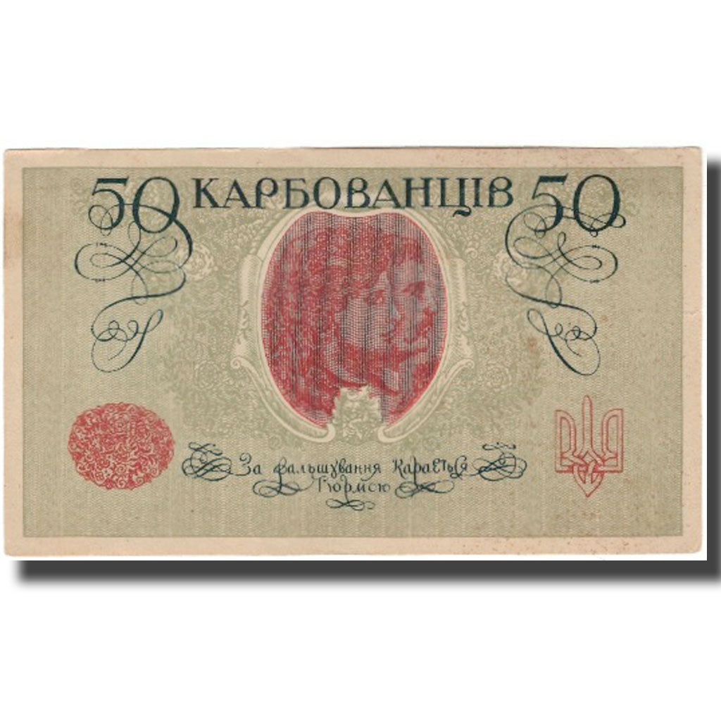 Banknote, Ukraine, 50 Karbovantsiv, KM:6b, AU(55-58)