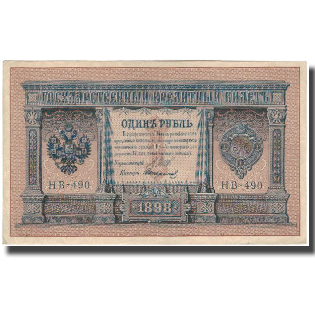 Banknote, Russia, 1 Ruble, 1898, KM:15, AU(55-58)