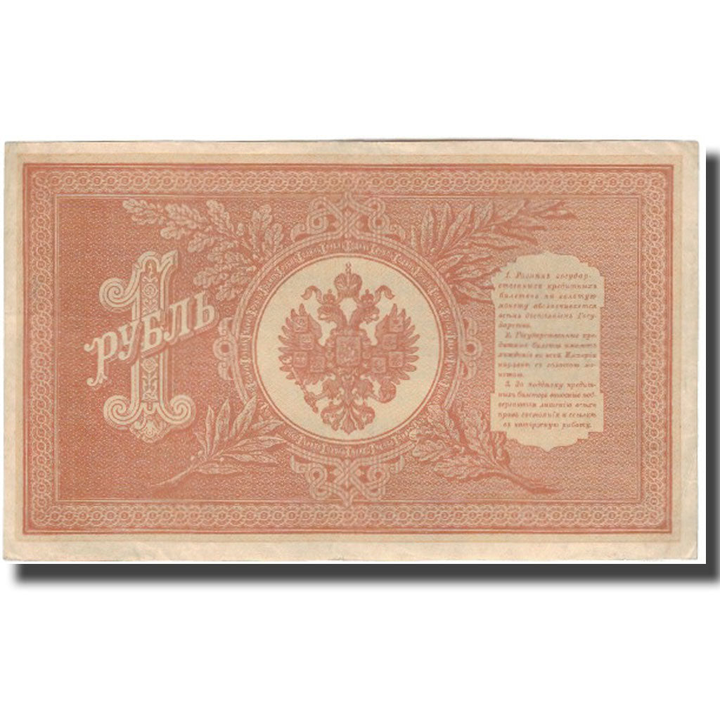 Banknote, Russia, 1 Ruble, 1898, KM:15, AU(55-58)