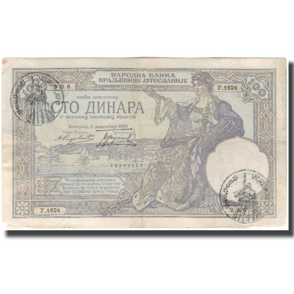 Banknot, Jugosławia, 100 Dinara, KM:R13b, EF(40-45)