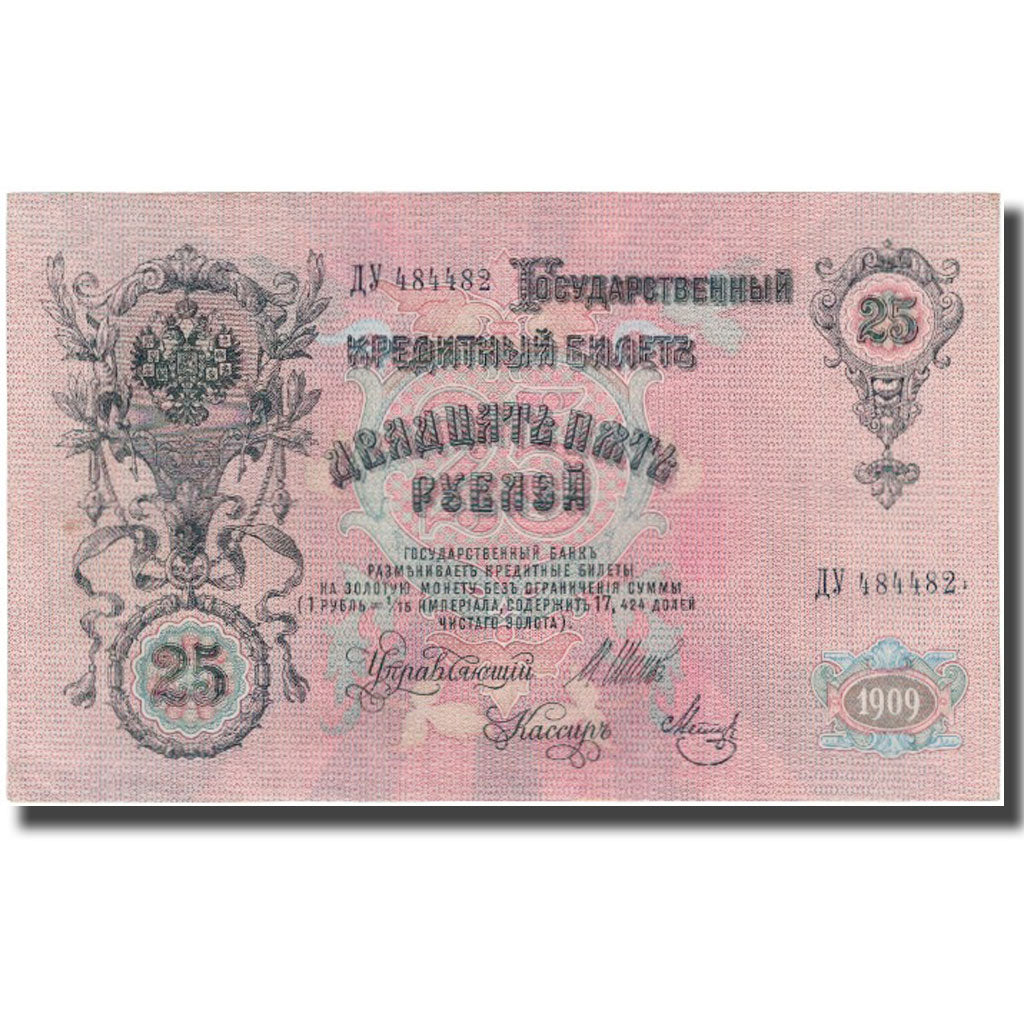 Banknote, Russia, 25 Rubles, 1909, KM:12b, AU(55-58)