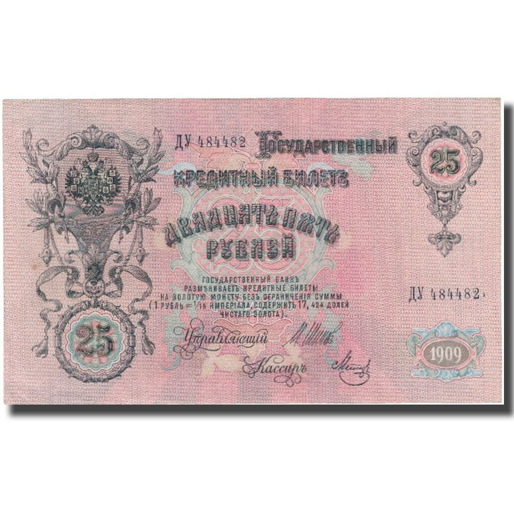 Banknote, Russia, 25 Rubles, 1909, KM:12b, AU(55-58)