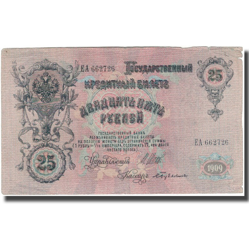 Banknote, Russia, 25 Rubles, 1909, KM:12b, EF(40-45)