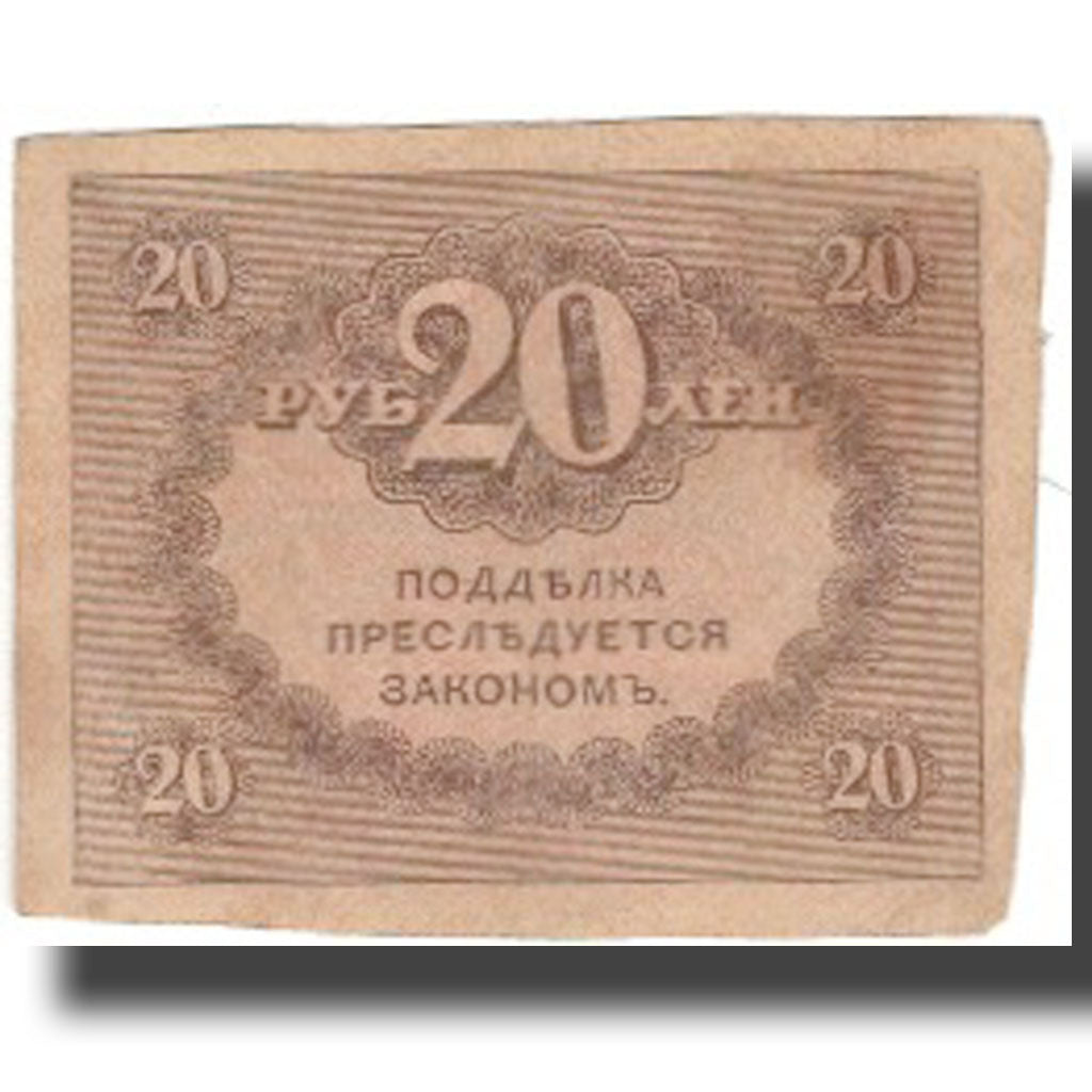 Banknote, Russia, 20 Rubles, KM:38, AU(55-58)