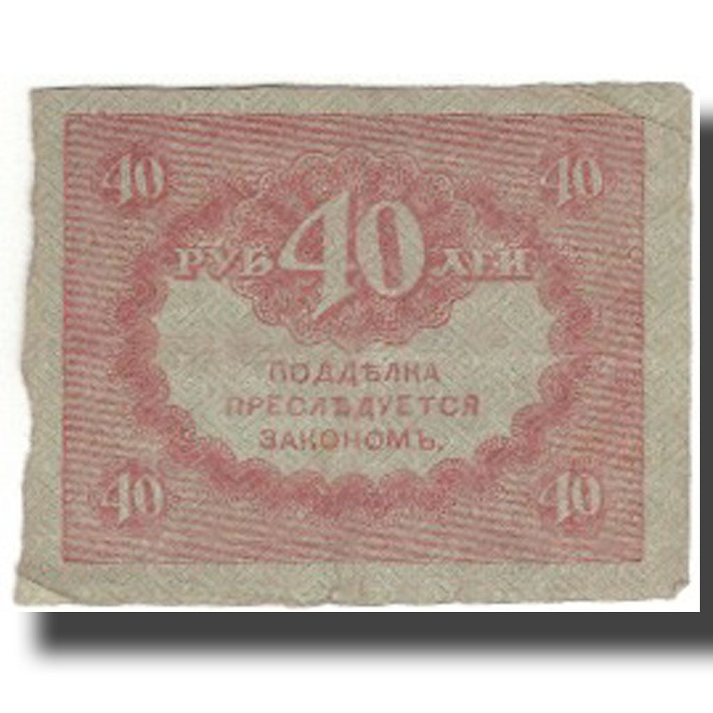 Banknote, Russia, 40 Rubles, KM:39, AU(50-53)
